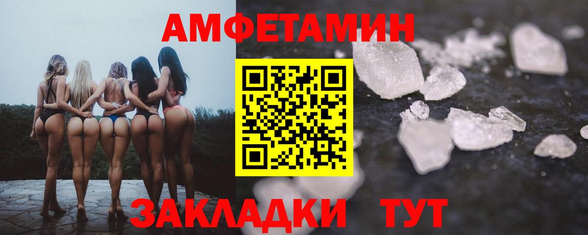 АМФЕТАМИН VHQ Кубинка