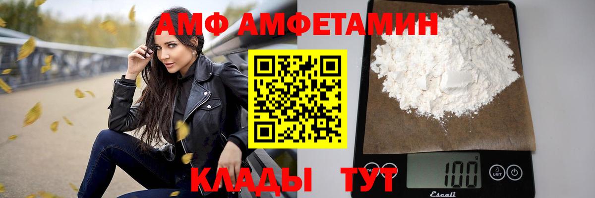 АМФ  Амфетамин  Вход с VPN  Кубинка  Amphetamine 98% 