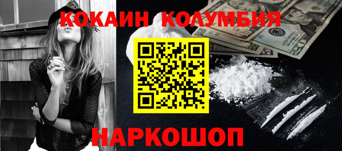 Кокаин  Кокаин 99%  Вход с VPN  Cocaine FishScale  Кубинка 