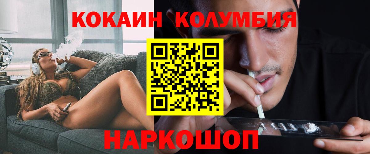 Cocaine Fish Scale Кубинка