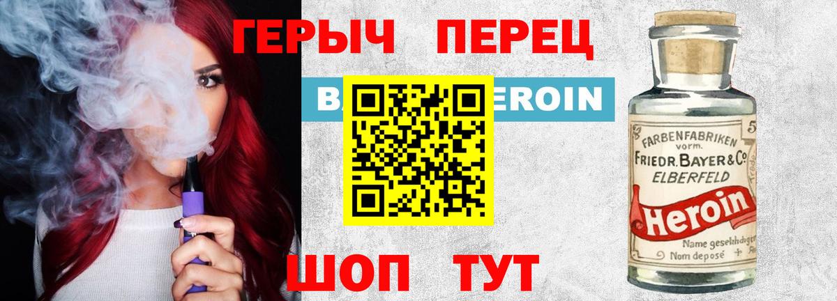 Кубинка  ГЕРОИН Heroin  Вход с VPN 