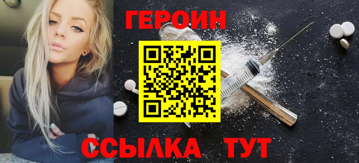 ГЕРОИН Афган Кубинка