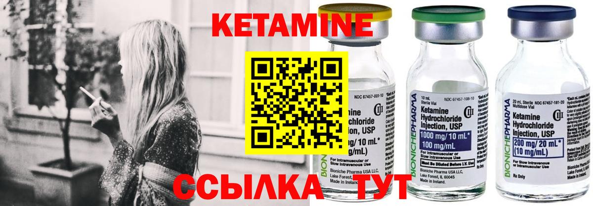 Кетамин ketamine  Вход с VPN  Кубинка  дарк нет формула  КЕТАМИН ketamine 