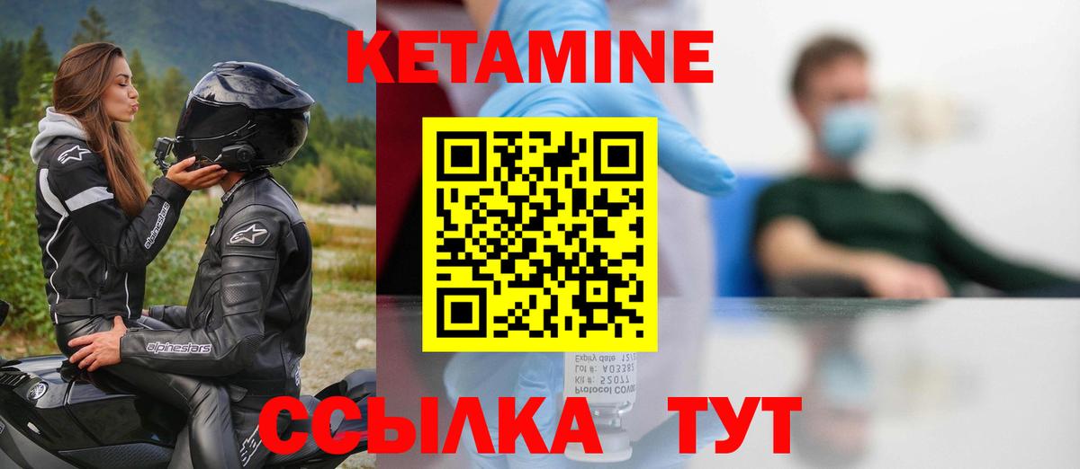 Кетамин VHQ Кубинка