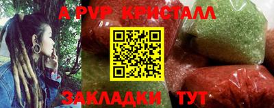 ALPHA-PVP Жуковский
