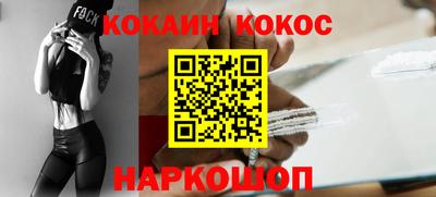 кокс Заводоуковск