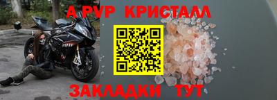 ALPHA-PVP Жуковский