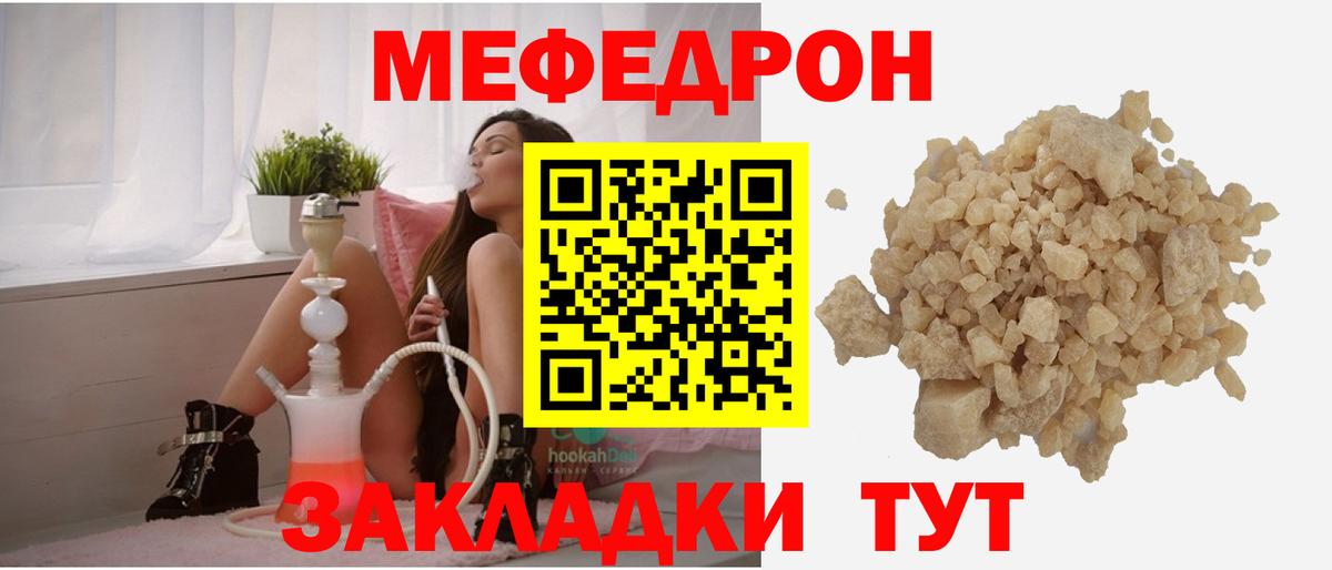 Кубинка  МЕФ  Вход с VPN  Мефедрон мука  Меф mephedrone 