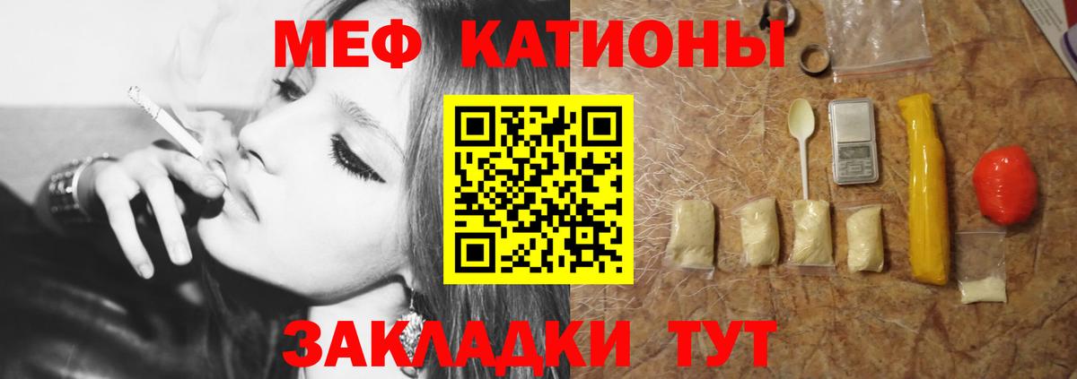 Мефедрон мука Кубинка