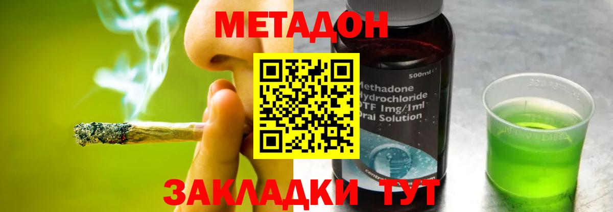 МЕТАДОН белоснежный  МЕТАДОН белоснежный  Кубинка  Вход с VPN 