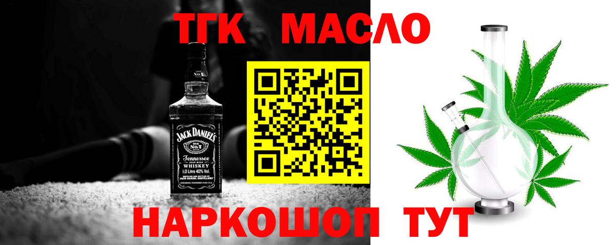 ТГК вейп  ТГК жижа  Вход с VPN  Кубинка 