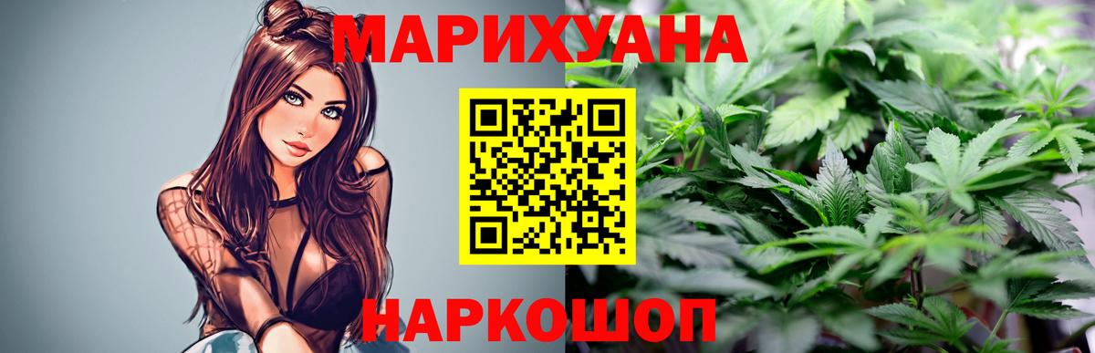 Марихуана конопля  Бошки марихуана сатива  Шишки марихуана THC 21%  Вход с VPN  Кубинка 